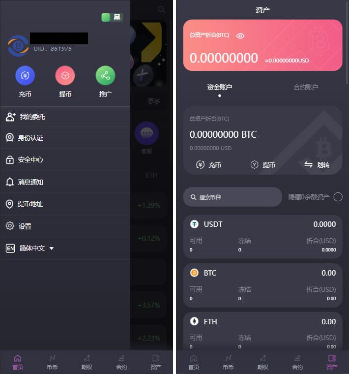 多语言bbvcoin交易所/合约交易+期权交易+币币交易+申购+质押挖矿/有代理系统14种语言/h5+pc前后端VUE开源-优凯源码网-免费PHP网站源码模板,插件代码开源分享平台! 多语言bbvcoin交易所/合约交易+期权交易+币币交易+申购+质押挖矿/有代理系统14种语言/h5+pc前后端VUE开源-优凯源码网-免费PHP网站源码模板,插件代码开源分享平台!