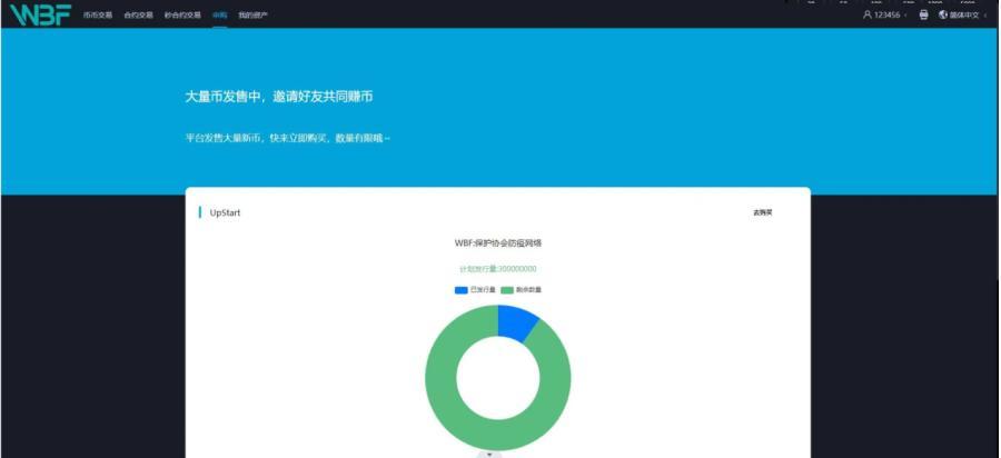 WBF多语言交易所/申购+自发币平台币+币币+杠杆+合约/附带安装教程/带VUE工程源码-优凯源码网-免费PHP网站源码模板,插件代码开源分享平台! WBF多语言交易所/申购+自发币平台币+币币+杠杆+合约/附带安装教程/带VUE工程源码-优凯源码网-免费PHP网站源码模板,插件代码开源分享平台!