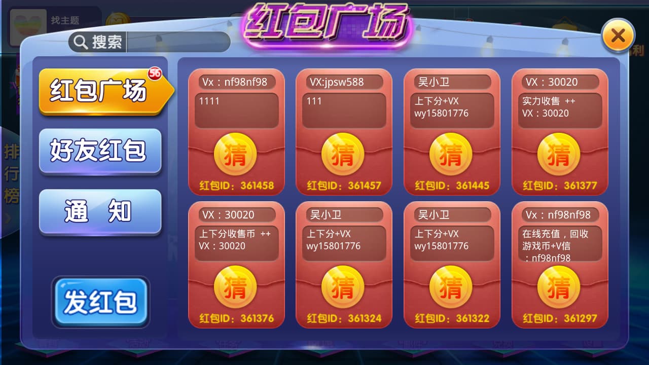 闽北游解密版网狐二开内核双端app+完整组件可二次开发-优凯源码网-免费PHP网站源码模板,插件代码开源分享平台! 闽北游解密版网狐二开内核双端app+完整组件可二次开发-优凯源码网-免费PHP网站源码模板,插件代码开源分享平台!