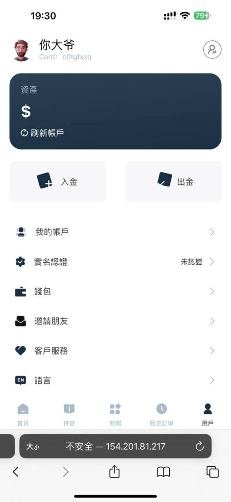 Java全开源外汇系统源码,外汇源码,贵金属资金盘源码,金融股票交易系统,原生app双端,vue前后端源代码-优凯源码网-免费PHP网站源码模板,插件代码开源分享平台! Java全开源外汇系统源码,外汇源码,贵金属资金盘源码,金融股票交易系统,原生app双端,vue前后端源代码-优凯源码网-免费PHP网站源码模板,插件代码开源分享平台!