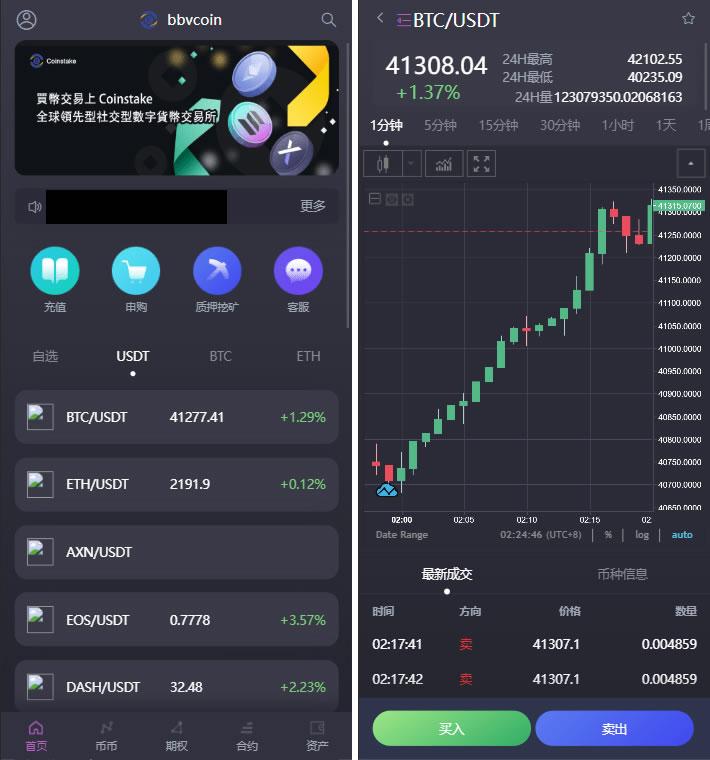 多语言bbvcoin交易所/合约交易+期权交易+币币交易+申购+质押挖矿/有代理系统14种语言/h5+pc前后端VUE开源-优凯源码网-免费PHP网站源码模板,插件代码开源分享平台!