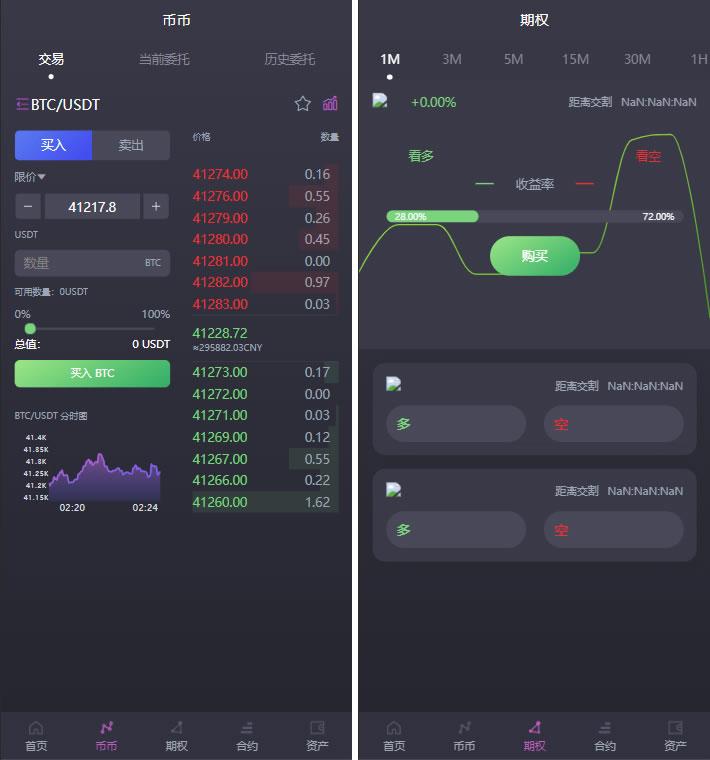 多语言bbvcoin交易所/合约交易+期权交易+币币交易+申购+质押挖矿/有代理系统14种语言/h5+pc前后端VUE开源-优凯源码网-免费PHP网站源码模板,插件代码开源分享平台! 多语言bbvcoin交易所/合约交易+期权交易+币币交易+申购+质押挖矿/有代理系统14种语言/h5+pc前后端VUE开源-优凯源码网-免费PHP网站源码模板,插件代码开源分享平台!
