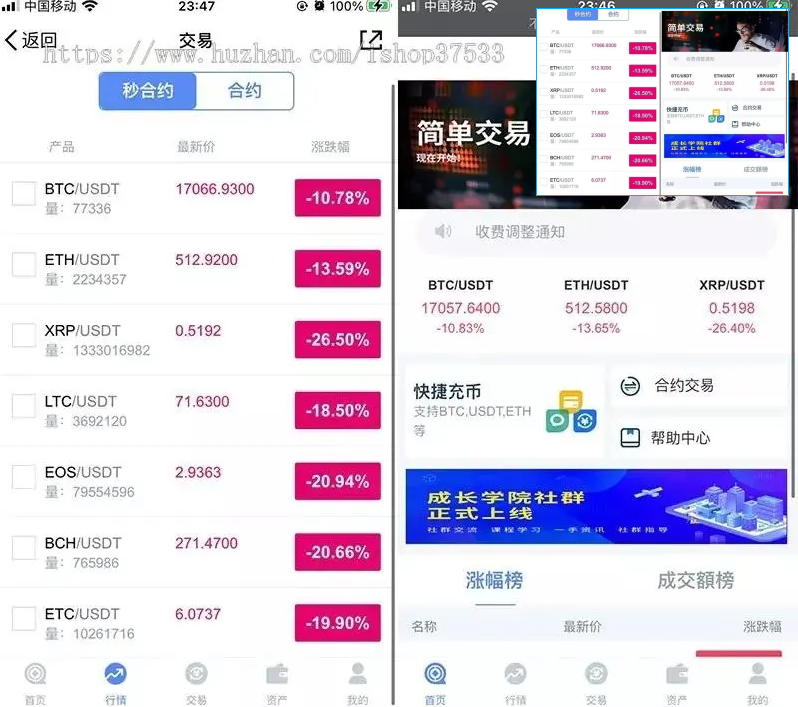 NEM交易所/秒合约秒合约/带划转/交易所合约/币币交易所/BTC合约/杠杆/虚拟区块链源码/完整版-优凯源码网-免费PHP网站源码模板,插件代码开源分享平台! NEM交易所/秒合约秒合约/带划转/交易所合约/币币交易所/BTC合约/杠杆/虚拟区块链源码/完整版-优凯源码网-免费PHP网站源码模板,插件代码开源分享平台!