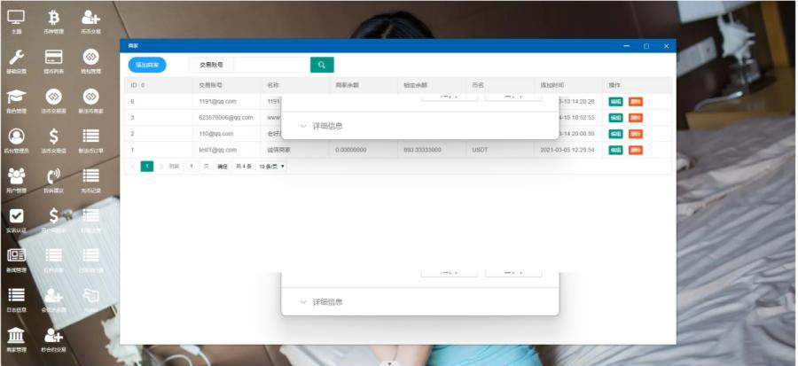 WBF多语言交易所/申购+自发币平台币+币币+杠杆+合约/附带安装教程/带VUE工程源码-优凯源码网-免费PHP网站源码模板,插件代码开源分享平台! WBF多语言交易所/申购+自发币平台币+币币+杠杆+合约/附带安装教程/带VUE工程源码-优凯源码网-免费PHP网站源码模板,插件代码开源分享平台!