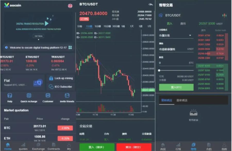 二开完整版多语言交易所/币币秒合约/锁仓质押/IEO认购/完整机器人-优凯源码网-免费PHP网站源码模板,插件代码开源分享平台!