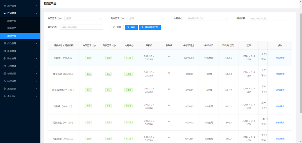 全开源双语言印度股票源码/独立代理端/前端vue纯源码+后端Java-优凯源码网-免费PHP网站源码模板,插件代码开源分享平台! 全开源双语言印度股票源码/独立代理端/前端vue纯源码+后端Java-优凯源码网-免费PHP网站源码模板,插件代码开源分享平台!