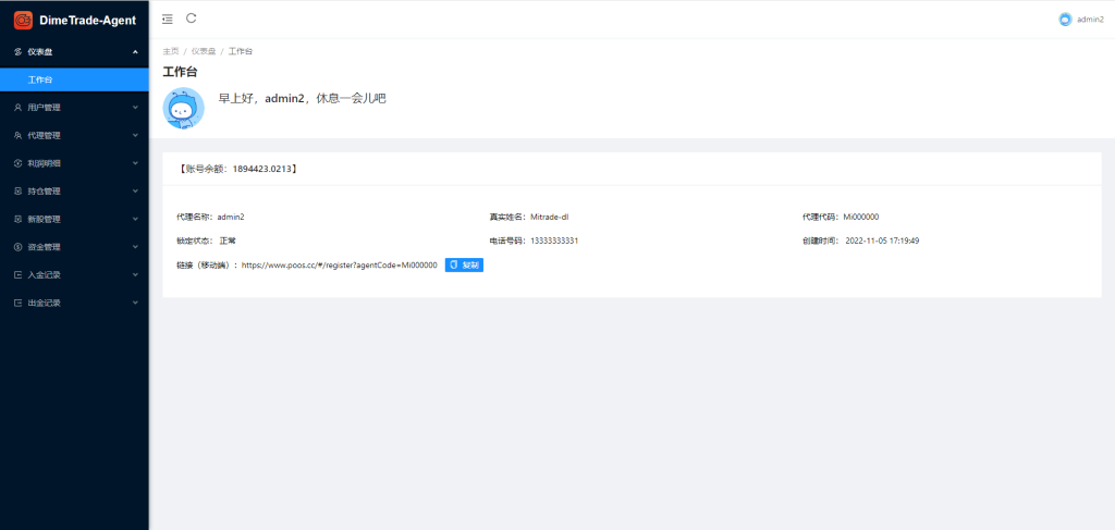 全开源双语言印度股票源码/独立代理端/前端vue纯源码+后端Java-优凯源码网-免费PHP网站源码模板,插件代码开源分享平台! 全开源双语言印度股票源码/独立代理端/前端vue纯源码+后端Java-优凯源码网-免费PHP网站源码模板,插件代码开源分享平台!