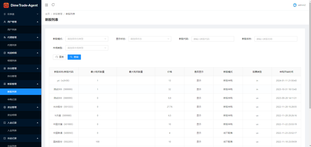 全开源双语言印度股票源码/独立代理端/前端vue纯源码+后端Java-优凯源码网-免费PHP网站源码模板,插件代码开源分享平台! 全开源双语言印度股票源码/独立代理端/前端vue纯源码+后端Java-优凯源码网-免费PHP网站源码模板,插件代码开源分享平台!