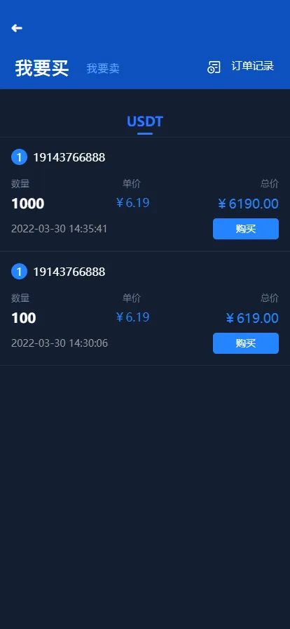 【全新框架双语言交易所】币币交易所+质押挖矿+交易机-优凯源码网-免费PHP网站源码模板,插件代码开源分享平台! 【全新框架双语言交易所】币币交易所+质押挖矿+交易机-优凯源码网-免费PHP网站源码模板,插件代码开源分享平台!