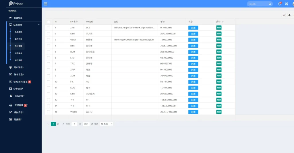 【全新框架双语言交易所】币币交易所+质押挖矿+交易机-优凯源码网-免费PHP网站源码模板,插件代码开源分享平台! 【全新框架双语言交易所】币币交易所+质押挖矿+交易机-优凯源码网-免费PHP网站源码模板,插件代码开源分享平台!