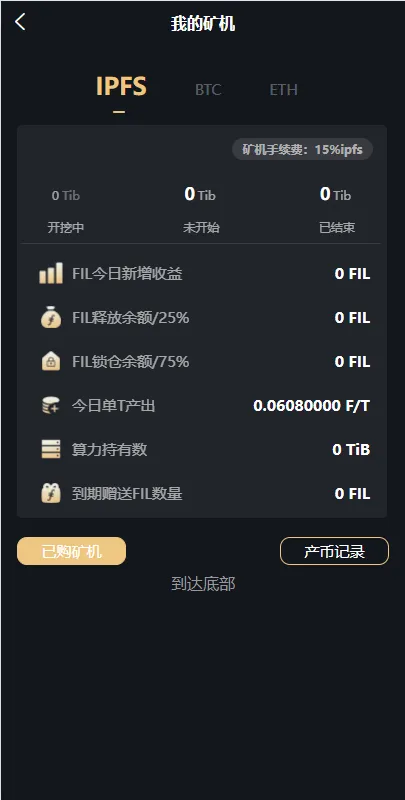 【uniapp版人人矿机系统】区块链云矿机+交易所+杠杆交易IPFSfilcoin-优凯源码网-免费PHP网站源码模板,插件代码开源分享平台! 【uniapp版人人矿机系统】区块链云矿机+交易所+杠杆交易IPFSfilcoin-优凯源码网-免费PHP网站源码模板,插件代码开源分享平台!