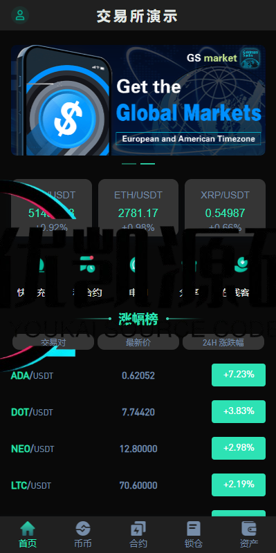 新UI多语言海外交易所/永续合约/秒合约/锁仓挖矿/前端uniapp/海外源码-博乐源码-一个提供优质商业源码,免费源码下载和学习的网站