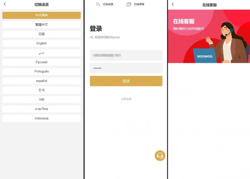 【全开源海外多语言区块交易所源码】多语言交易所/期权币币交易/质押挖矿/新币申购/区块链交易所-优凯源码网-免费PHP网站源码模板,插件代码开源分享平台!