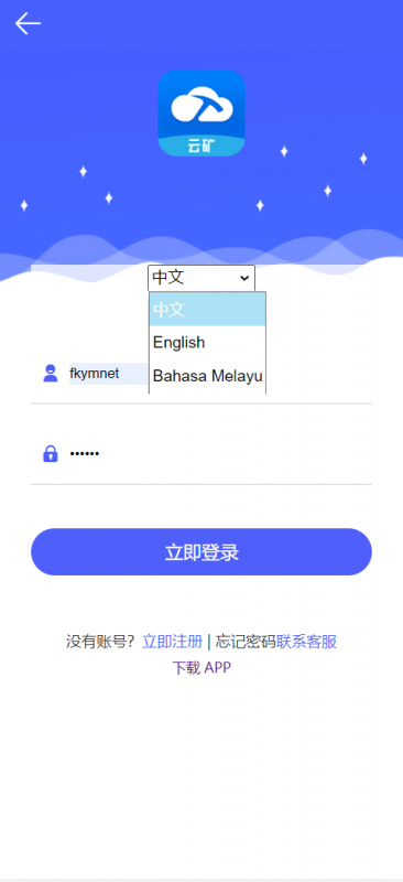 蚂蚁矿机理财源码/投资app/矿池算力/TRX分红/矿机托管/矿机收益/VIP等级-优凯源码网-免费PHP网站源码模板,插件代码开源分享平台!