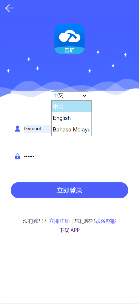 蚂蚁矿机理财源码/投资app/矿池算力/TRX分红/矿机托管/矿机收益/VIP等级-优凯源码网-免费PHP网站源码模板,插件代码开源分享平台!
