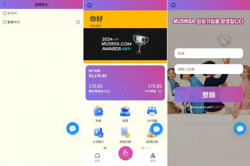 【多语言海外刷单商城源码】韩国抢单刷单系统/多语言刷单商城/打针/信用分/代理后台-优凯源码网-免费PHP网站源码模板,插件代码开源分享平台!