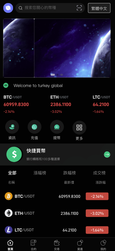 新UI多语言海外交易所/币币交易/秒合约/锁仓挖矿/前端uniapp/海外源码-博乐源码-一个提供优质商业源码,免费源码下载和学习的网站