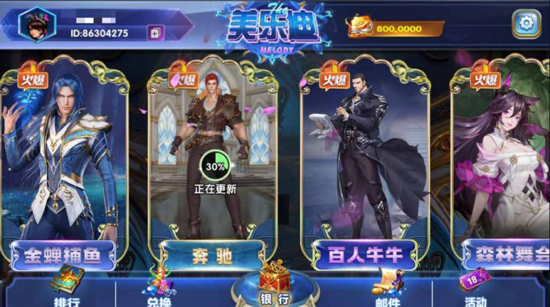 网狐电玩系列美乐迪电玩城棋牌组件三端带解密工具-优凯源码网-免费PHP网站源码模板,插件代码开源分享平台!