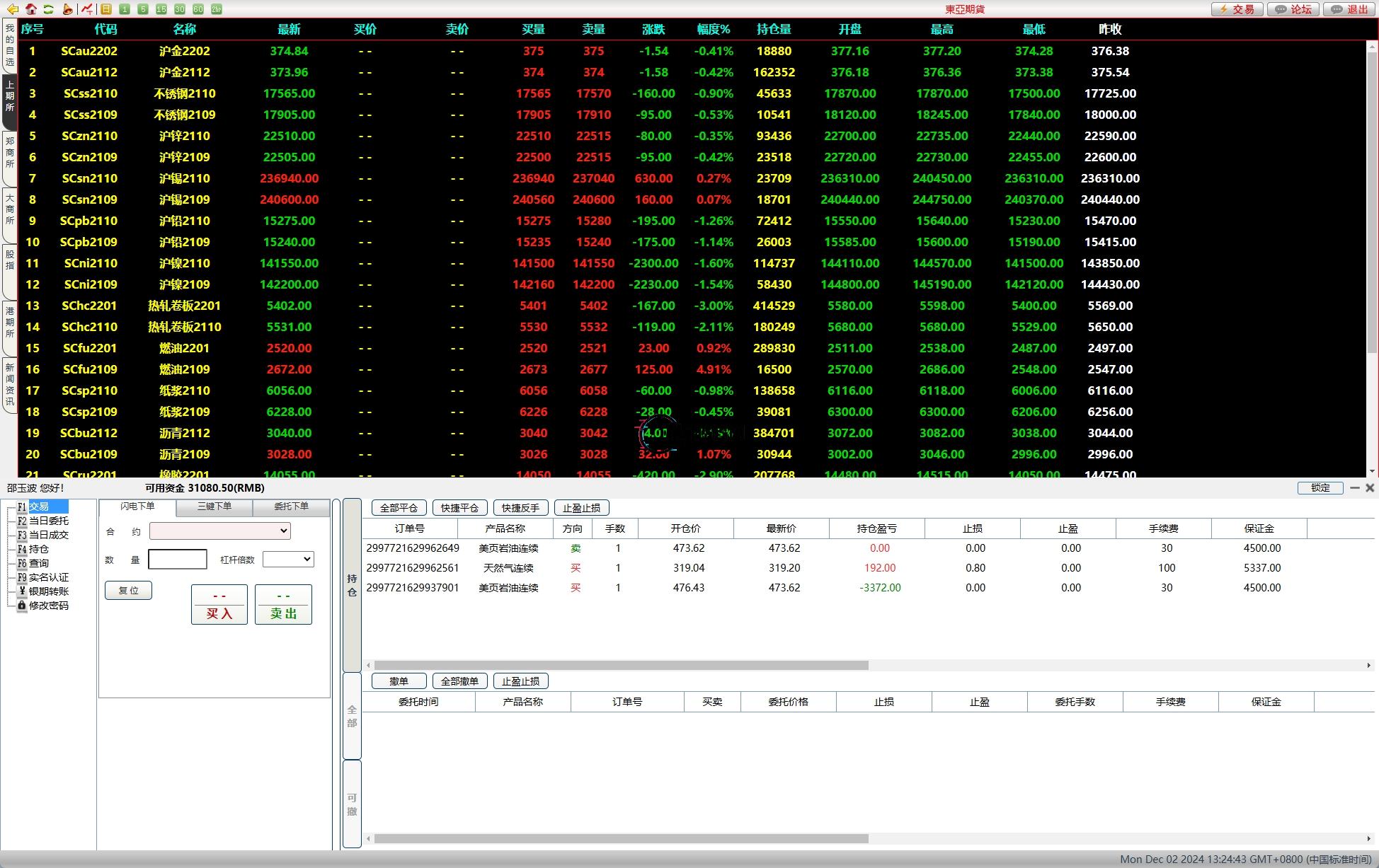 股票期货交易系统源码/股票外汇交易所/前端uniapp-优凯源码网-免费PHP网站源码模板,插件代码开源分享平台!