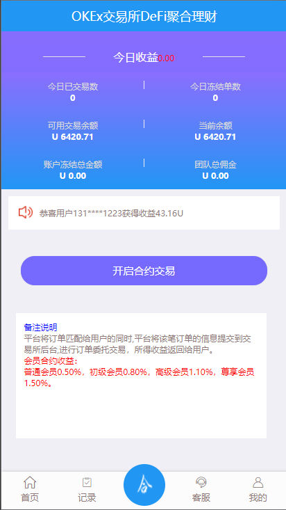 usdt抢单系统/任务抢单刷单/交易所理财/usdt支付-优凯源码网-免费PHP网站源码模板,插件代码开源分享平台!