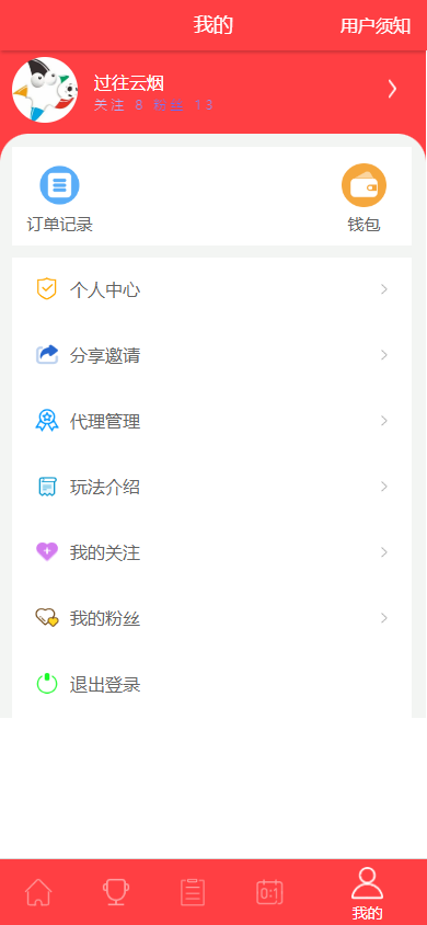 原生Java彩票体彩竞彩源码+私彩足球app直播赛事双端源码完整版-优凯源码网-免费PHP网站源码模板,插件代码开源分享平台! 原生Java彩票体彩竞彩源码+私彩足球app直播赛事双端源码完整版-优凯源码网-免费PHP网站源码模板,插件代码开源分享平台!