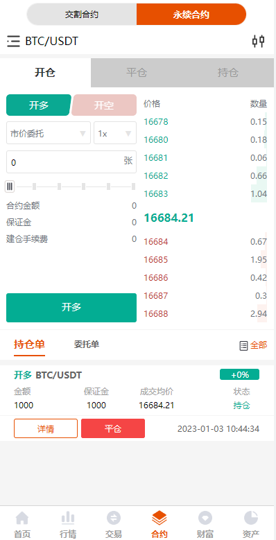 全新UI多语言交易所/永续合约交易/基金理财/锁仓质押交易所源码-优凯源码网-免费PHP网站源码模板,插件代码开源分享平台!