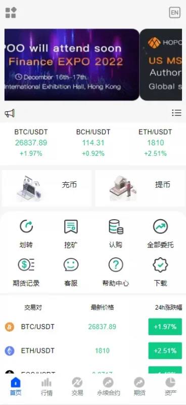 【HOPOO】多语言二开交易所带矿机+脚本-优凯源码网-免费PHP网站源码模板,插件代码开源分享平台!