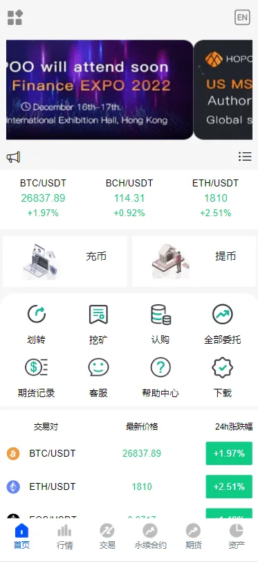 【HOPOO】多语言二开交易所带矿机+脚本-优凯源码网-免费PHP网站源码模板,插件代码开源分享平台!
