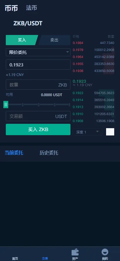 【全新框架双语言交易所】币币交易所+质押挖矿+交易机-优凯源码网-免费PHP网站源码模板,插件代码开源分享平台! 【全新框架双语言交易所】币币交易所+质押挖矿+交易机-优凯源码网-免费PHP网站源码模板,插件代码开源分享平台!