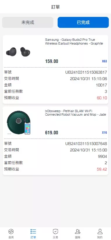 【多语言海外抢单刷单源码】快杀盘代理+业务员+亚马逊60关卡任务-优凯源码网-免费PHP网站源码模板,插件代码开源分享平台! 【多语言海外抢单刷单源码】快杀盘代理+业务员+亚马逊60关卡任务-优凯源码网-免费PHP网站源码模板,插件代码开源分享平台!