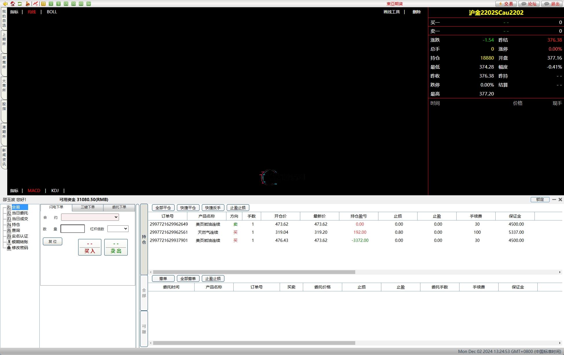 股票期货交易系统源码/股票外汇交易所/前端uniapp-优凯源码网-免费PHP网站源码模板,插件代码开源分享平台!