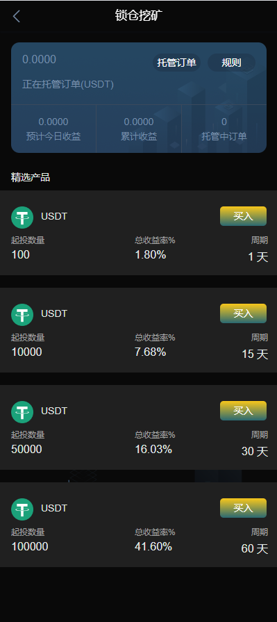 新UI多语言海外交易所/永续合约/秒合约/锁仓挖矿/前端uniapp/海外源码-优凯源码网-免费PHP网站源码模板,插件代码开源分享平台!