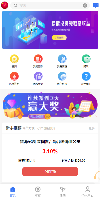 出海版多语言国际理财返利资金/八国语言基金海外项目投资金融源码-优凯源码网-免费PHP网站源码模板,插件代码开源分享平台! 出海版多语言国际理财返利资金/八国语言基金海外项目投资金融源码-优凯源码网-免费PHP网站源码模板,插件代码开源分享平台!