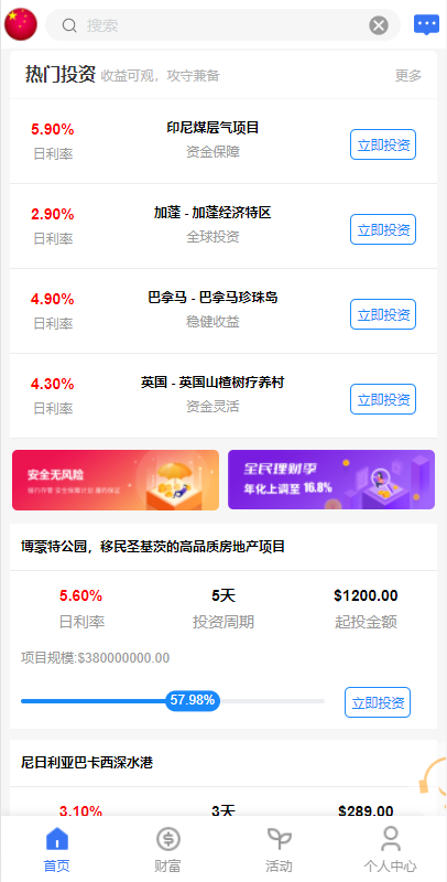 出海版多语言国际理财返利资金/八国语言基金海外项目投资金融源码-优凯源码网-免费PHP网站源码模板,插件代码开源分享平台! 出海版多语言国际理财返利资金/八国语言基金海外项目投资金融源码-优凯源码网-免费PHP网站源码模板,插件代码开源分享平台!