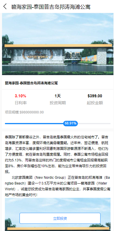 出海版多语言国际理财返利资金/八国语言基金海外项目投资金融源码-优凯源码网-免费PHP网站源码模板,插件代码开源分享平台! 出海版多语言国际理财返利资金/八国语言基金海外项目投资金融源码-优凯源码网-免费PHP网站源码模板,插件代码开源分享平台!
