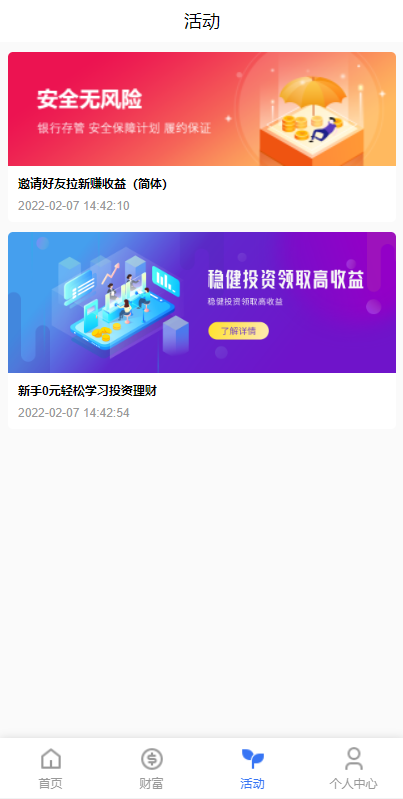 出海版多语言国际理财返利资金/八国语言基金海外项目投资金融源码-优凯源码网-免费PHP网站源码模板,插件代码开源分享平台! 出海版多语言国际理财返利资金/八国语言基金海外项目投资金融源码-优凯源码网-免费PHP网站源码模板,插件代码开源分享平台!