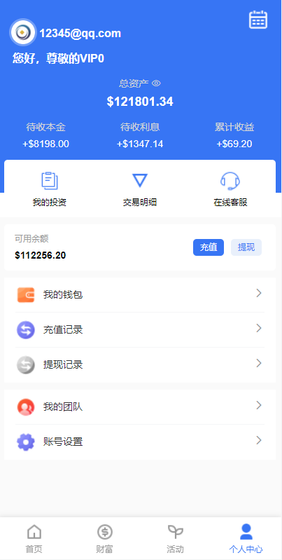 出海版多语言国际理财返利资金/八国语言基金海外项目投资金融源码-优凯源码网-免费PHP网站源码模板,插件代码开源分享平台! 出海版多语言国际理财返利资金/八国语言基金海外项目投资金融源码-优凯源码网-免费PHP网站源码模板,插件代码开源分享平台!