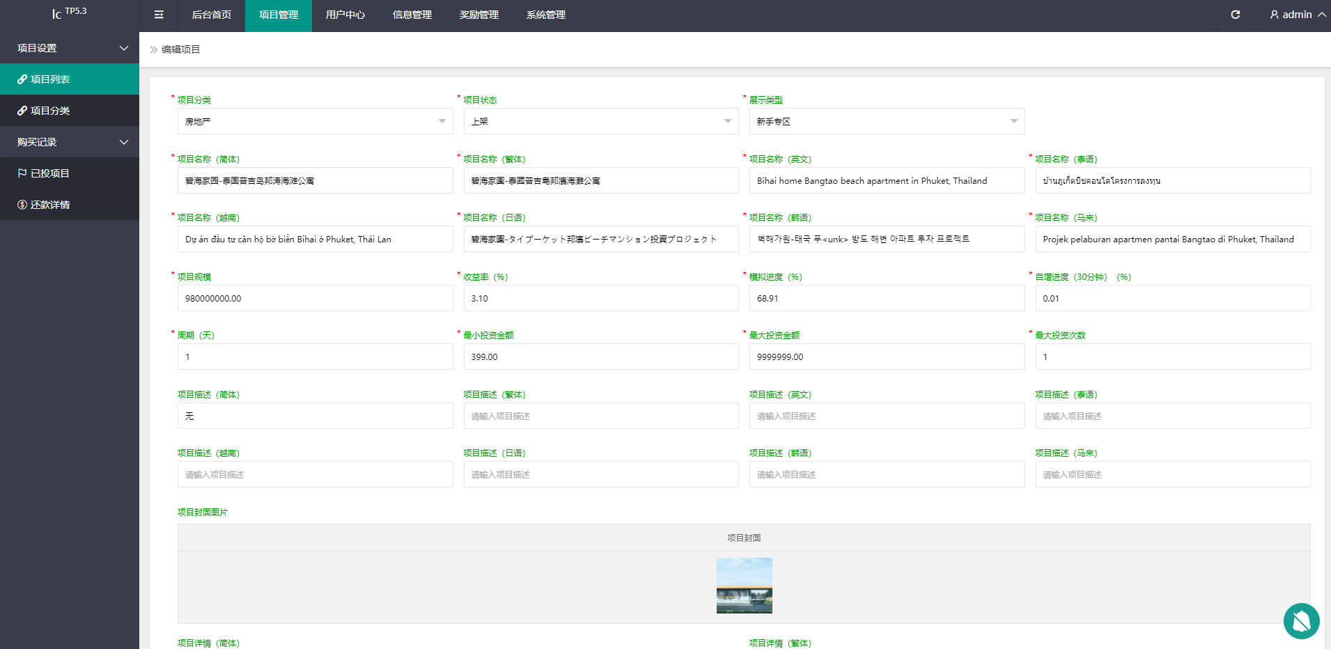 出海版多语言国际理财返利资金/八国语言基金海外项目投资金融源码-优凯源码网-免费PHP网站源码模板,插件代码开源分享平台! 出海版多语言国际理财返利资金/八国语言基金海外项目投资金融源码-优凯源码网-免费PHP网站源码模板,插件代码开源分享平台!
