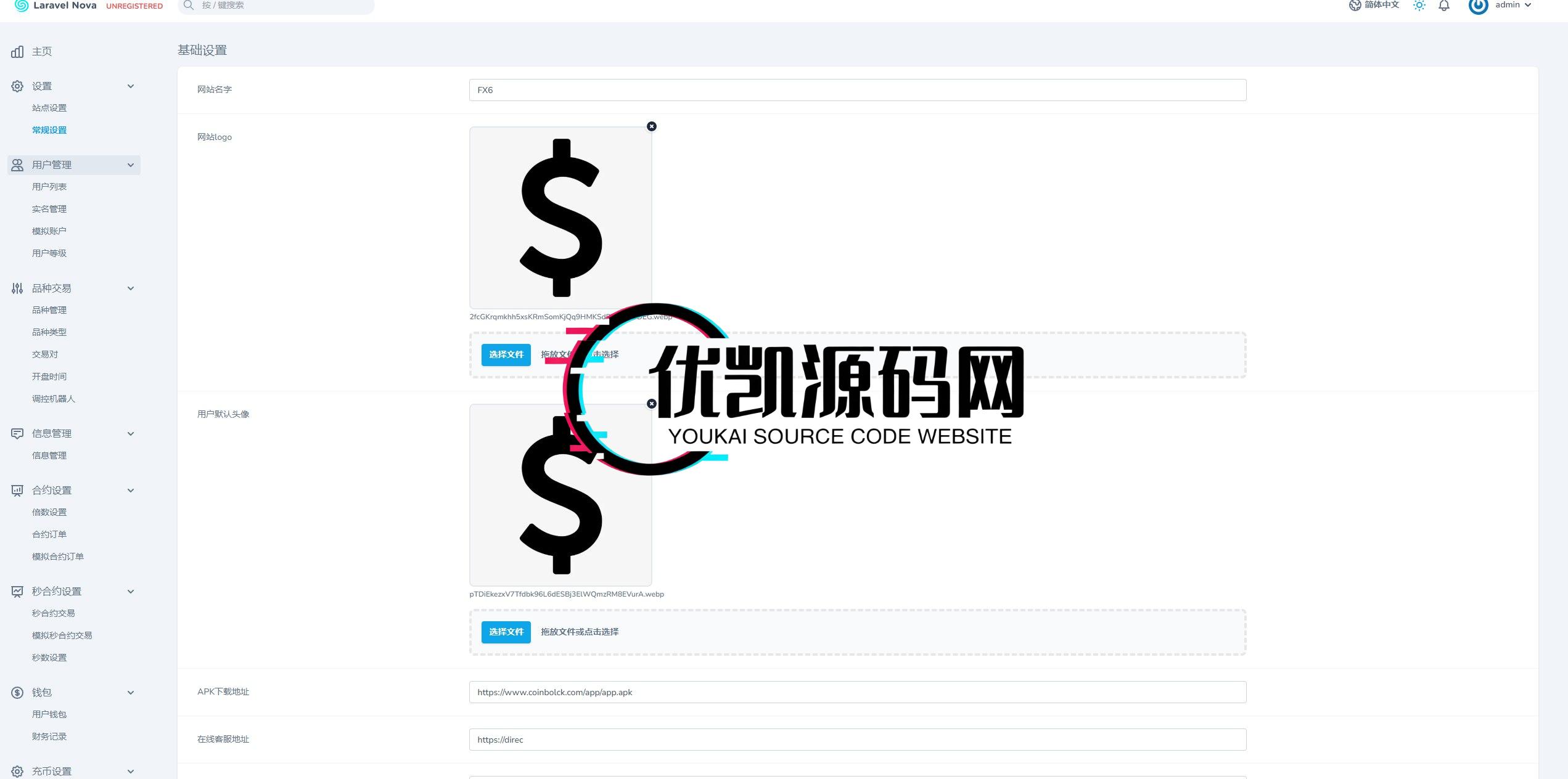 FX7综合外汇交易软件源码/合约挂单交易/秒合约交易/k线控/海外源码/综合盘交易所/外汇-优凯源码网-免费PHP网站源码模板,插件代码开源分享平台!