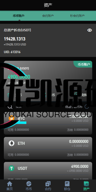 新UI多语言海外交易所/永续合约/秒合约/锁仓挖矿/前端uniapp/海外源码-优凯源码网-免费PHP网站源码模板,插件代码开源分享平台!