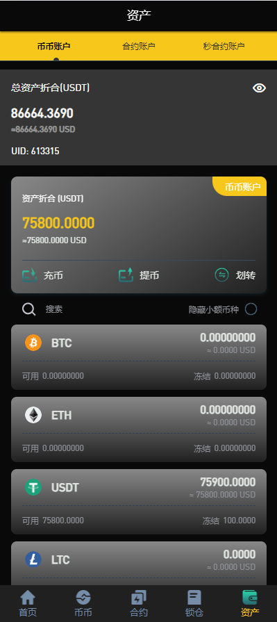 新UI多语言海外交易所/永续合约/秒合约/锁仓挖矿/前端uniapp/海外源码-优凯源码网-免费PHP网站源码模板,插件代码开源分享平台!