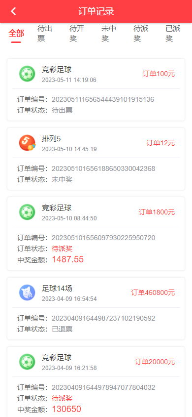 原生Java彩票体彩竞彩源码+私彩足球app直播赛事双端源码完整版-优凯源码网-免费PHP网站源码模板,插件代码开源分享平台! 原生Java彩票体彩竞彩源码+私彩足球app直播赛事双端源码完整版-优凯源码网-免费PHP网站源码模板,插件代码开源分享平台!