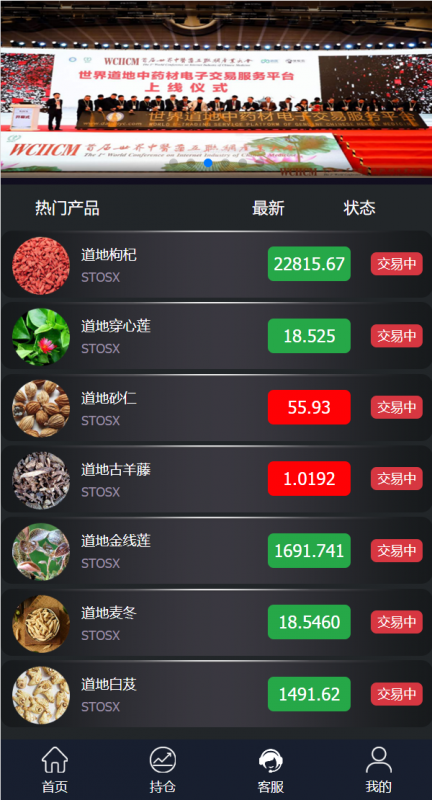 完美版三语言微交易系统/微盘源码/K线正常/投资理财源码-优凯源码网-免费PHP网站源码模板,插件代码开源分享平台!