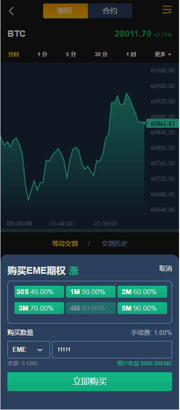 多语言区块链交易所源码/EME交易所/期权交易/申购/币币秒合约交易所/带搭建教程-优凯源码网-免费PHP网站源码模板,插件代码开源分享平台! 多语言区块链交易所源码/EME交易所/期权交易/申购/币币秒合约交易所/带搭建教程-优凯源码网-免费PHP网站源码模板,插件代码开源分享平台!