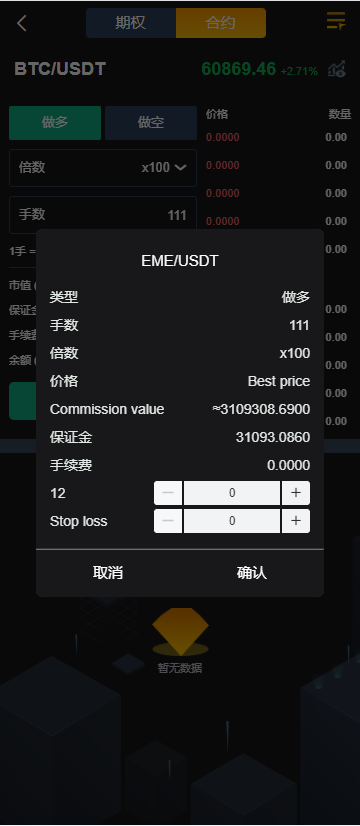 多语言区块链交易所源码/EME交易所/期权交易/申购/币币秒合约交易所/带搭建教程-优凯源码网-免费PHP网站源码模板,插件代码开源分享平台! 多语言区块链交易所源码/EME交易所/期权交易/申购/币币秒合约交易所/带搭建教程-优凯源码网-免费PHP网站源码模板,插件代码开源分享平台!