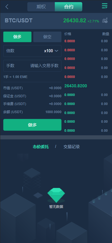 多语言区块链交易所源码/EME交易所/期权交易/申购/币币秒合约交易所/带搭建教程-优凯源码网-免费PHP网站源码模板,插件代码开源分享平台! 多语言区块链交易所源码/EME交易所/期权交易/申购/币币秒合约交易所/带搭建教程-优凯源码网-免费PHP网站源码模板,插件代码开源分享平台!