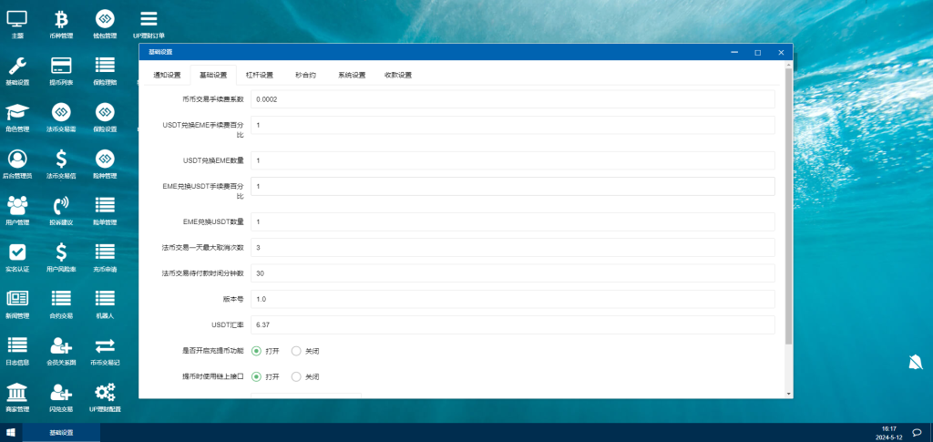 多语言区块链交易所源码/EME交易所/期权交易/申购/币币秒合约交易所/带搭建教程-优凯源码网-免费PHP网站源码模板,插件代码开源分享平台! 多语言区块链交易所源码/EME交易所/期权交易/申购/币币秒合约交易所/带搭建教程-优凯源码网-免费PHP网站源码模板,插件代码开源分享平台!