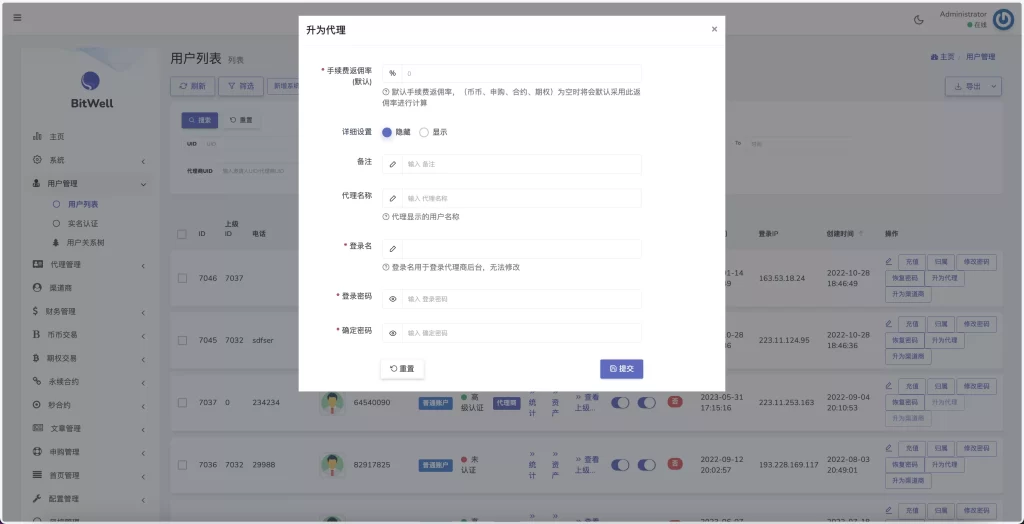 【BitWell多语言交易所】15国语言交易所+OTC+永续合约+期权交易+币币交易+秒合约交易+申购+矿机+风控+代理渠道商-优凯源码网-免费PHP网站源码模板,插件代码开源分享平台! 【BitWell多语言交易所】15国语言交易所+OTC+永续合约+期权交易+币币交易+秒合约交易+申购+矿机+风控+代理渠道商-优凯源码网-免费PHP网站源码模板,插件代码开源分享平台!
