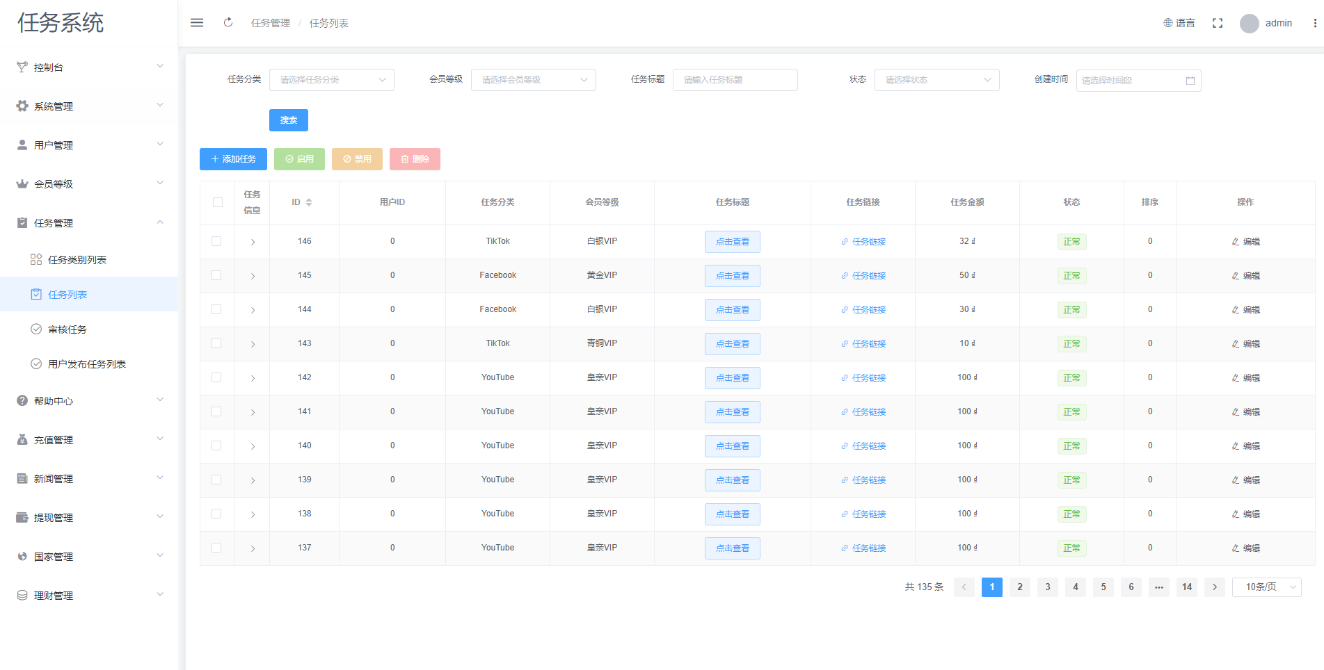 全新UI国际版多语言任务点赞源码系统脸书任务抖音点赞系统源码-优凯源码网-免费PHP网站源码模板,插件代码开源分享平台! 全新UI国际版多语言任务点赞源码系统脸书任务抖音点赞系统源码-优凯源码网-免费PHP网站源码模板,插件代码开源分享平台!