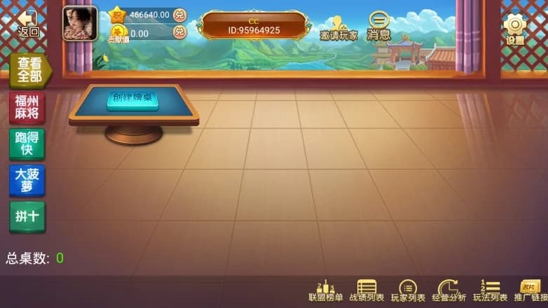 福建地方玩法百乐联盟棋牌源码完整双端组件-优凯源码网-免费PHP网站源码模板,插件代码开源分享平台!